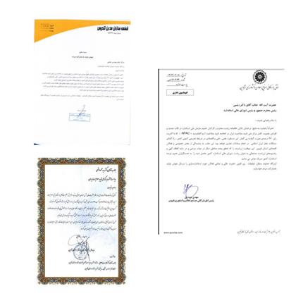 پیام های تبریک موفقیت فنی سازمان ملی استاندارد ایران در قزوین